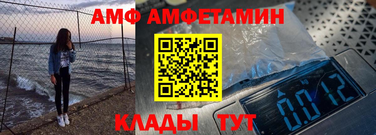 Уфа  Амфетамин Розовый  Вход с VPN 