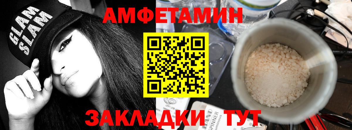 Amphetamine 98% Уфа