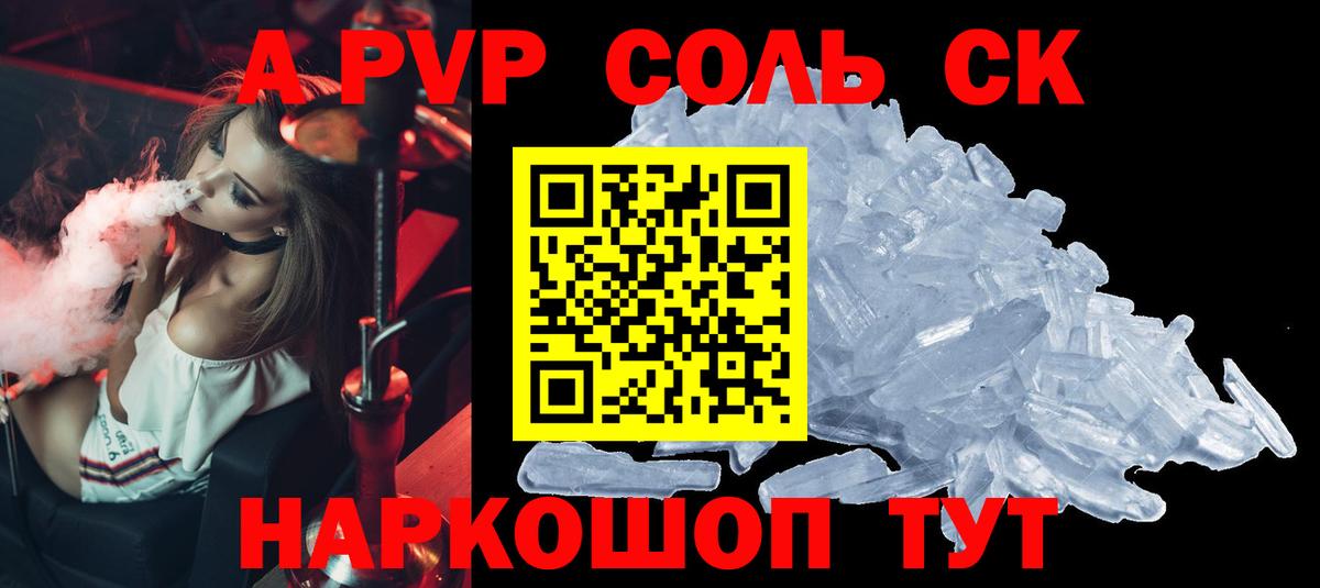APVP СК КРИС Уфа