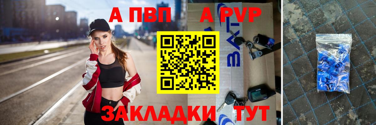 Уфа  A-PVP  где купить наркотик  Альфа ПВП VHQ  Вход с VPN  Alpha PVP Соль  Alfa_PVP VHQ 