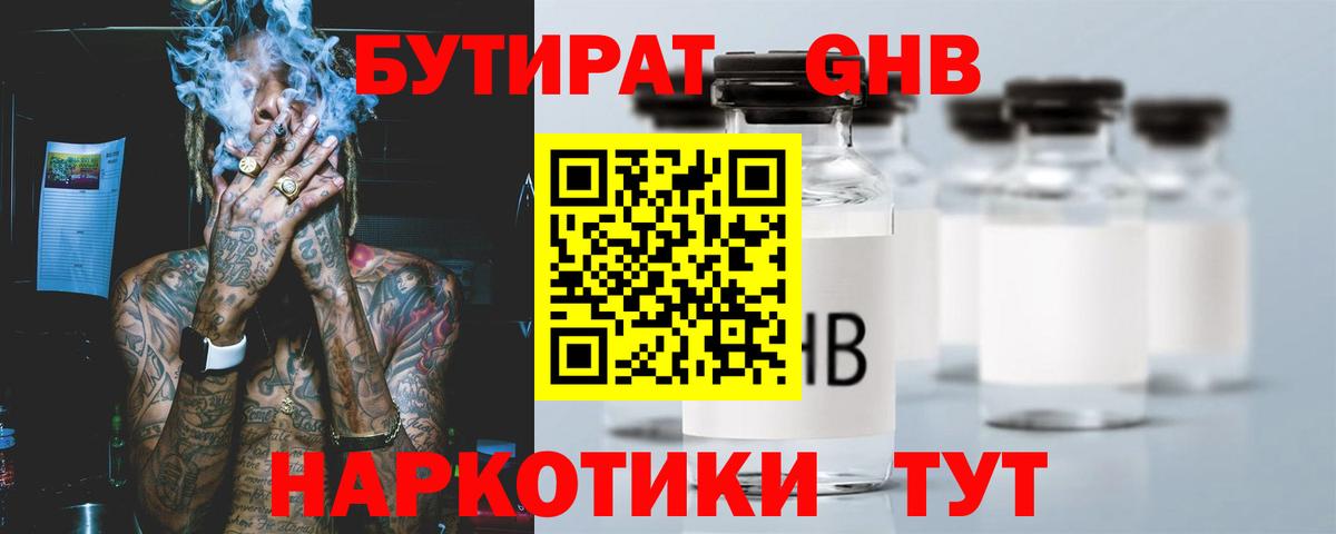 БУТИРАТ оксана Уфа