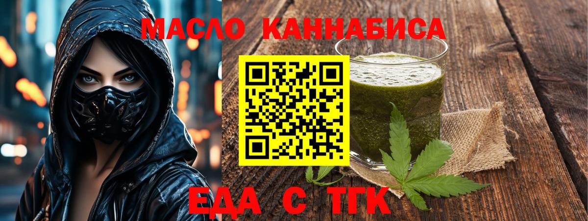 Canna-Cookies марихуана  Вход с VPN  Уфа 