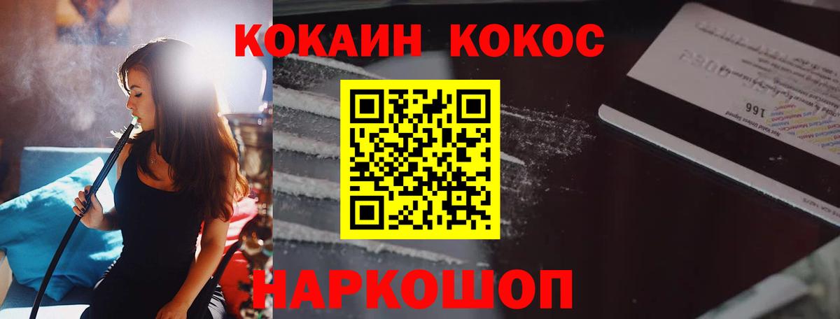 COCAIN 99% Уфа
