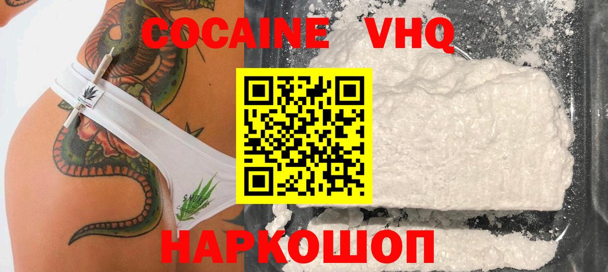 КОКАИН Columbia  COCAIN 97%  Уфа  Вход с VPN 