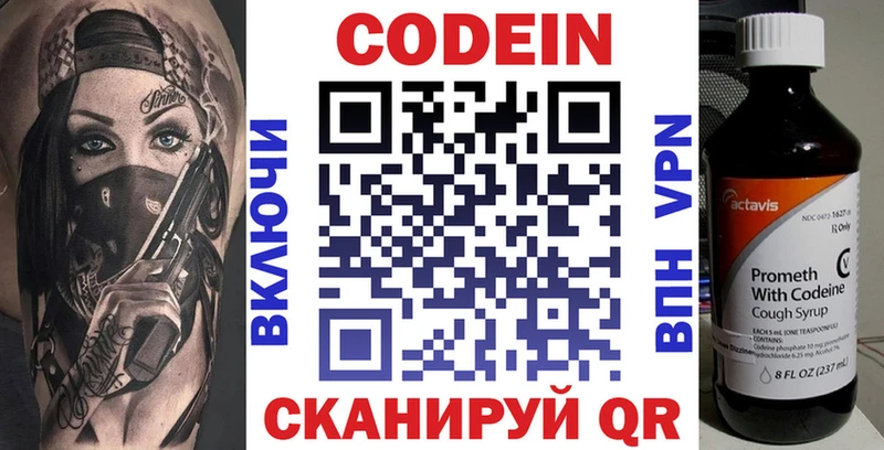 Кодеиновый сироп Lean Purple Drank  где купить наркоту  Уфа 
