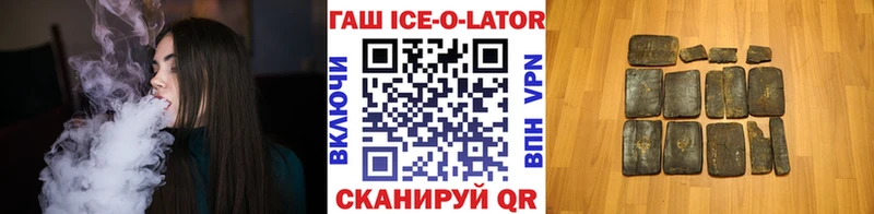 ГАШИШ Изолятор  Уфа 