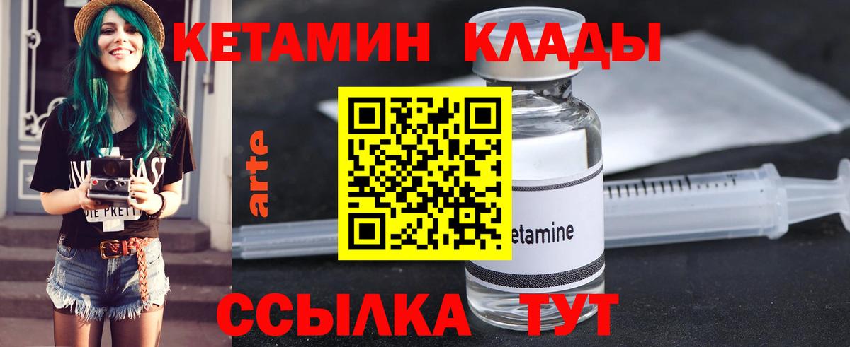 КЕТАМИН ketamine  КЕТАМИН ketamine  Вход с VPN  Уфа 