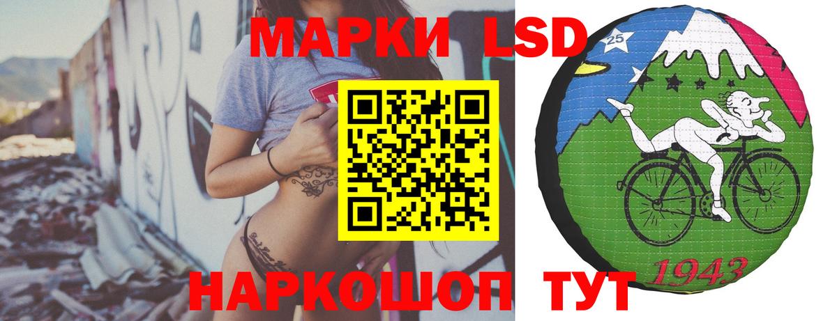 ЛСД экстази кислота  Вход с VPN  ЛСД экстази кислота  Уфа 