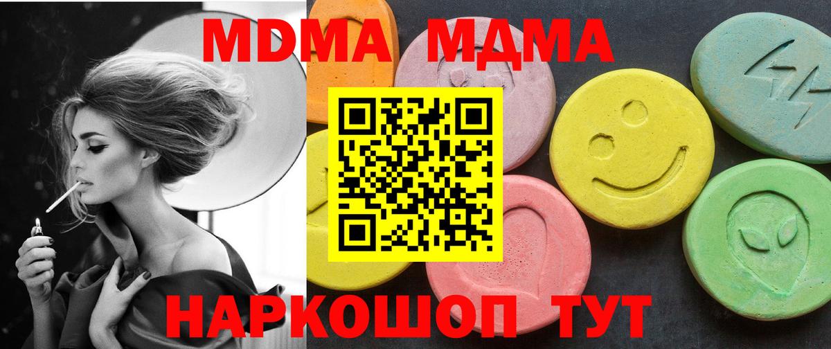 МДМА VHQ  Вход с VPN  Уфа  МДМА crystal 