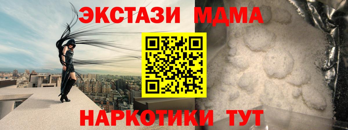 MDMA молли Уфа