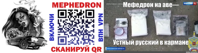 МЯУ-МЯУ VHQ наркошоп Уфа