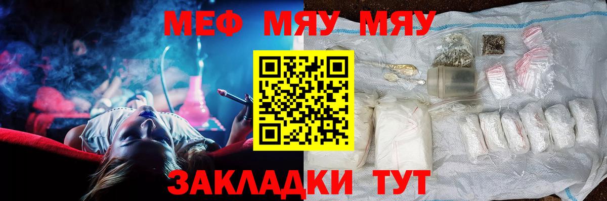 Уфа  Мефедрон VHQ  Вход с VPN  Мефедрон мука 