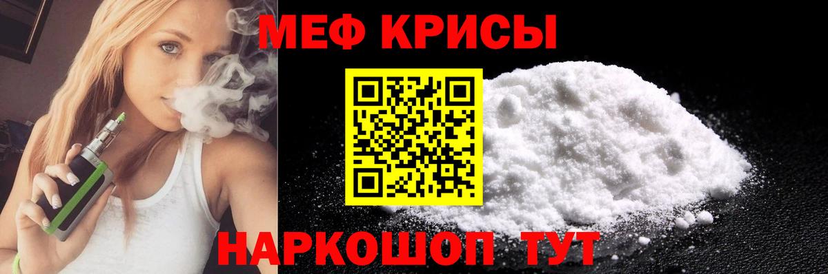 Мефедрон  Уфа
