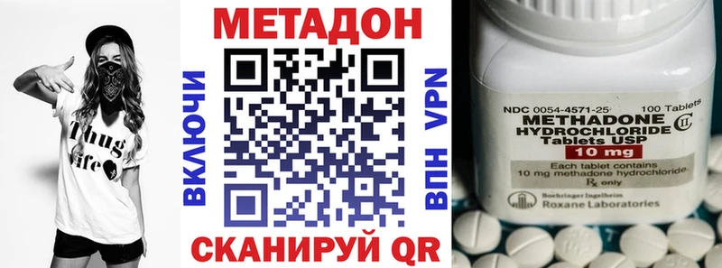 Метадон белоснежный  МЕГА вход  Уфа 