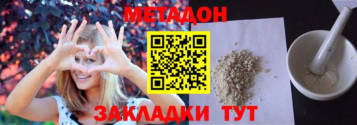 Уфа  МЕТАДОН methadone  ОМГ ОМГ tor  Вход с VPN 
