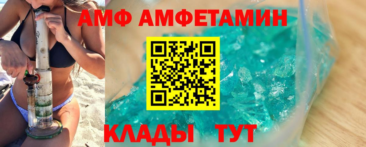 Уфа  Первитин Декстрометамфетамин 99.9%  Вход с VPN 