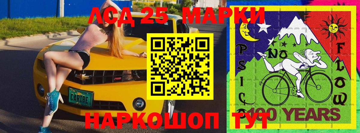 Наркотические марки 1500мкг  Вход с VPN  Марки 25I-NBOMe  Уфа 
