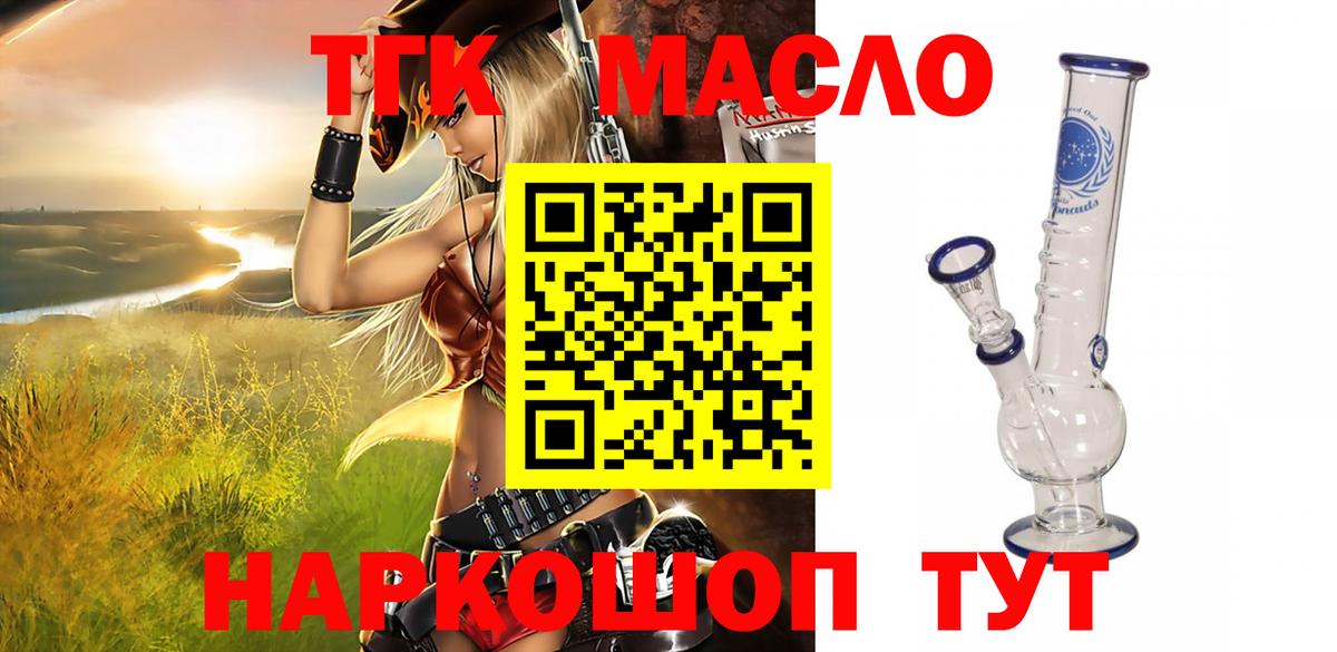 где можно купить   Вход с VPN  Уфа  Дистиллят ТГК вейп с тгк 